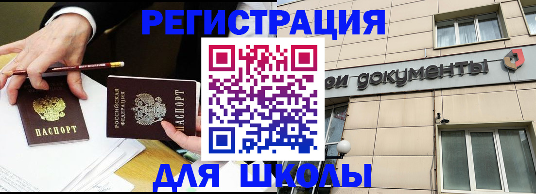 прописка штамп в Самарской области