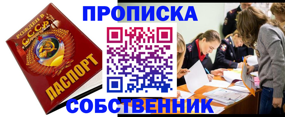 прописка паспорт в Самарской области